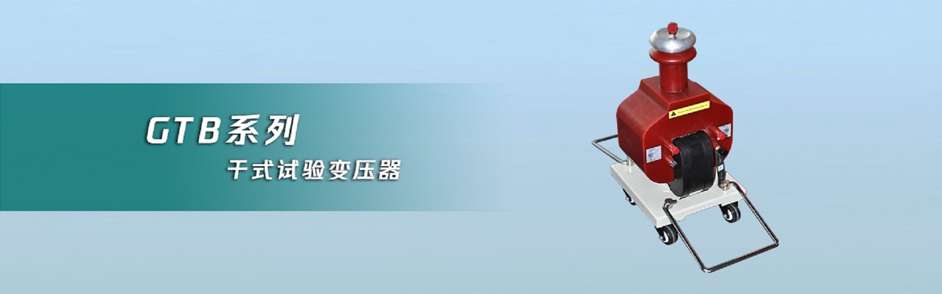 新能源汽车解决方案