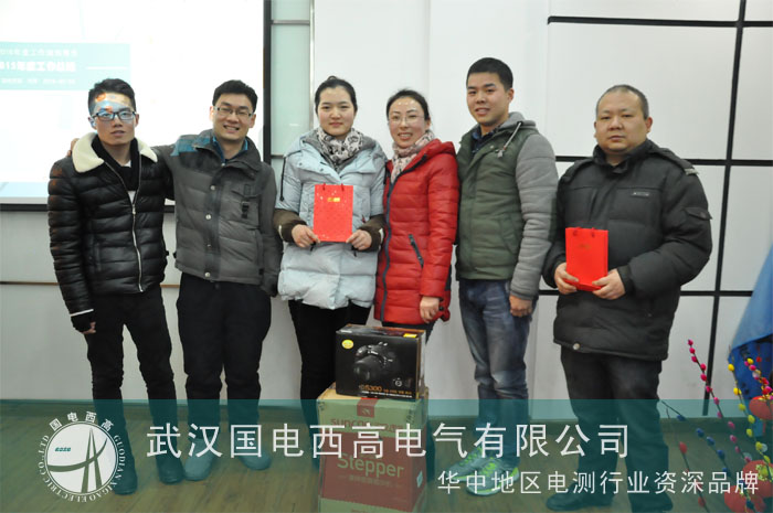 2015年年终总结大会圆满结束