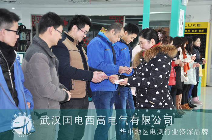国电西高初八开门大吉