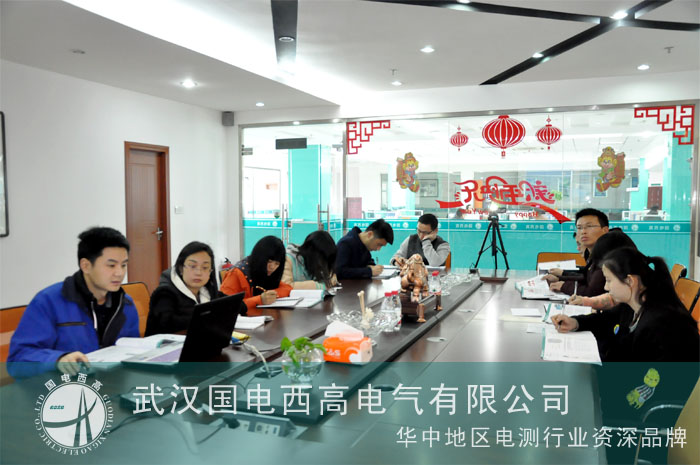 国电西高新员工入职培训开课啦