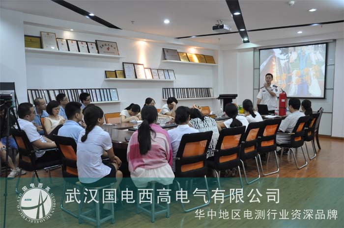 国电西高教育系列——消防安全知识讲座