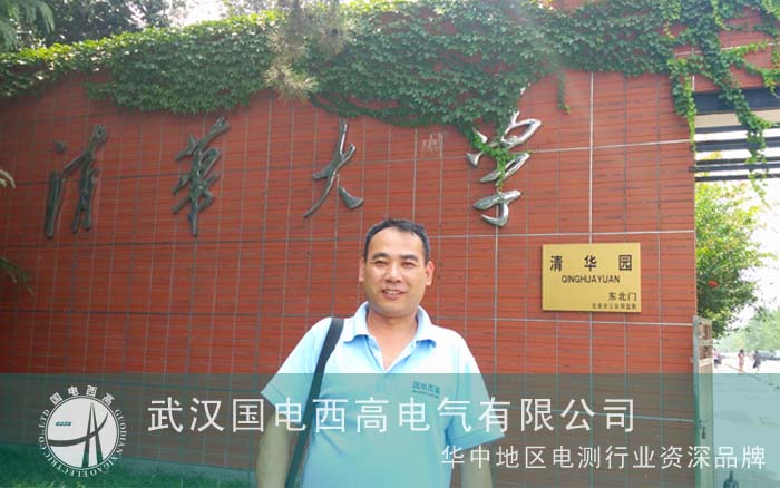 武汉国电西高与清华大学携手并进
