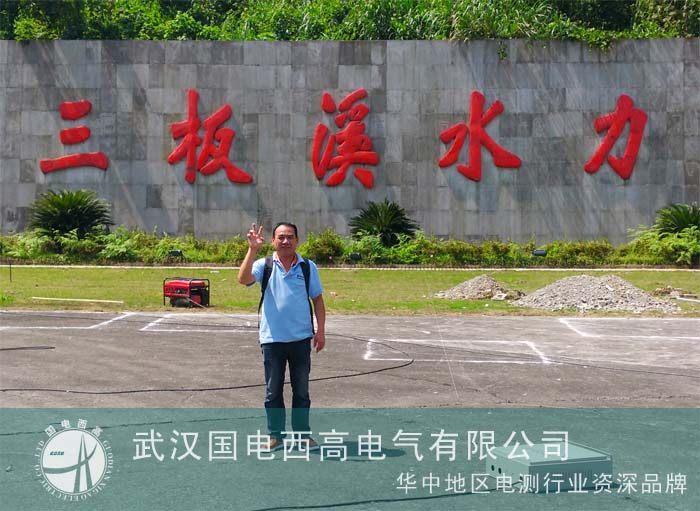 国电西高为锦屏县三板溪水电站提供调试