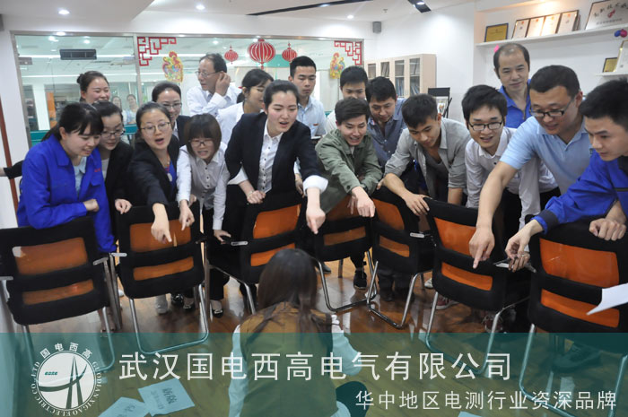 国电西高迎来第四期团建活动