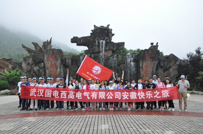 雨中登山记