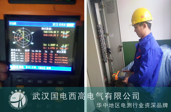 我司应邀为西山煤电调试电能质量分析系统