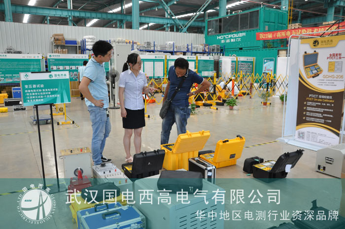 国电西高迎来HOMCOR公司工程师的来访