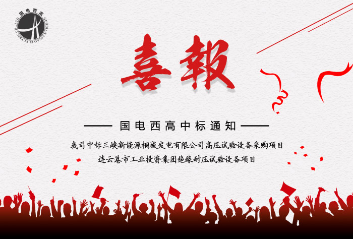 销售部再传两大捷报