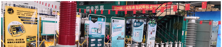 国电西高成功发货成都供电局一套GIS局放故障模拟平台