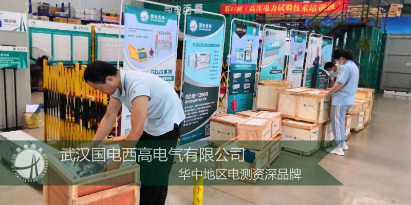 国电西高成功向中国化学工程某建设有限公司发货一批测试设备