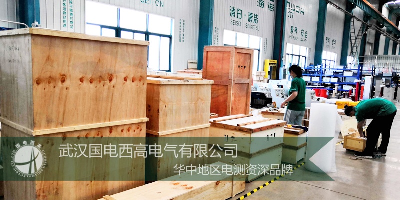 国电西高成功向广州发货一批高压试验设备