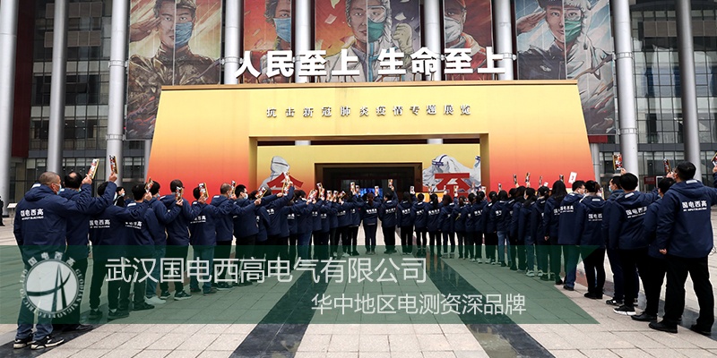 国电西高集体参观抗疫展览 感受抗疫精神