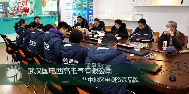 国电西高迎接年度QES管理体系再认证工作