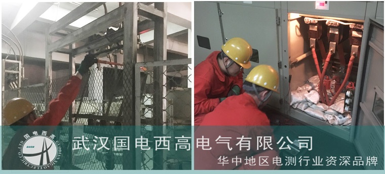 国电西高受邀前往河钢集团承德钢铁调试设备